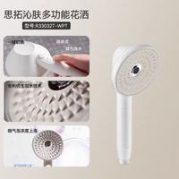 科勒 33032T 思拓沁肤多功能花洒