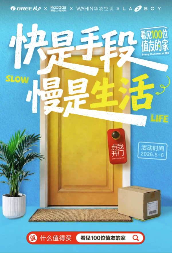 值友专享、评论有奖:618要剁手?家电家居钱包回血计划来了!0元送沙发、空调、除湿机、干衣机……,都是大牌,互动即可抢!