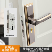 沃鼎 钛黑金磁吸静音免打孔门锁 家用实木门通用型