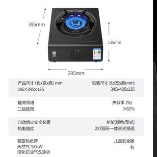 樱花 JZY-TTA01 5.0kW大火力 液化气 台式单灶