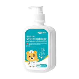 可孚 免洗洗手液