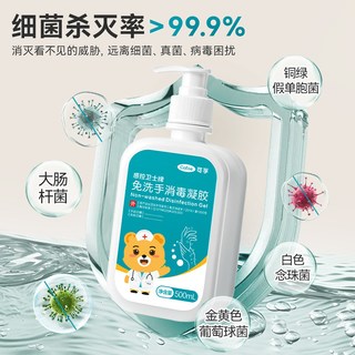 可孚 免洗洗手液