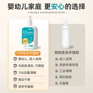 可孚 免洗洗手液
