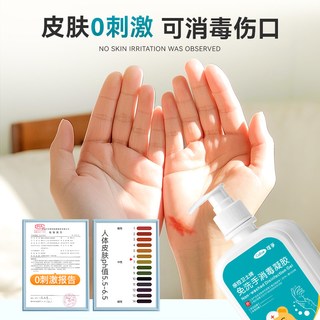 可孚 免洗洗手液