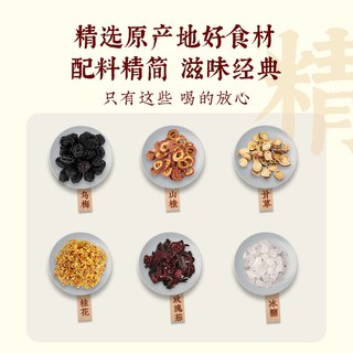 老饭骨 非烟熏乌梅酸梅汤 2.5kg 桶装 冲饮果汁