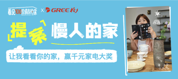 值友专享、评论有奖:618要剁手?家电家居钱包回血计划来了!0元送沙发、空调、除湿机、干衣机……,都是大牌,互动即可抢!