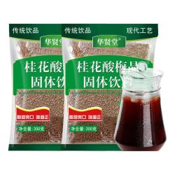 麟德堂 桂花酸梅晶粉 冲饮果汁