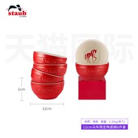 Staub 珐宝 缤纷碗 陶瓷 6件套 碗