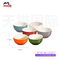 Staub珐宝 缤纷系列 陶瓷碗 6件套