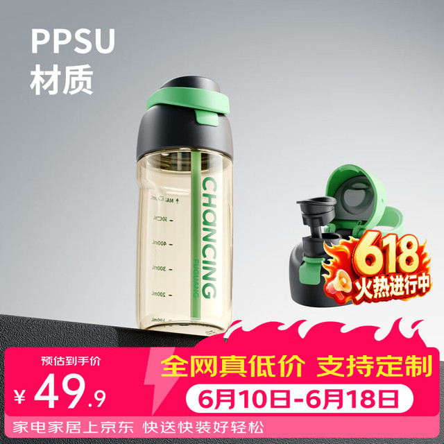 富光 塑料水杯子620ML母婴级PPSU夏日吸管杯塑料男女生大容量运动便携随手杯 绿野黑洞