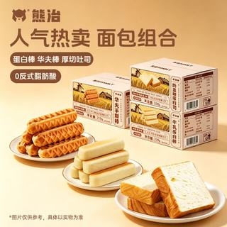 熊治 牛乳厚切吐司