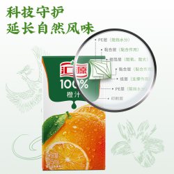 汇源 热销！100%果汁橙汁125ml*36盒整箱