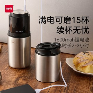 myle 麦睿斯 便携式研磨手冲一体咖啡机