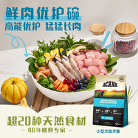ACANA/爱肯拿 幼犬狗粮 无谷鸡肉味 小型犬 2kg