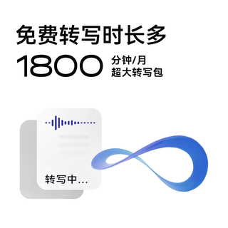 iFLYTEK/科大讯飞 AI录音卡 磁吸轻薄便携 转文字会议纪要 录音笔