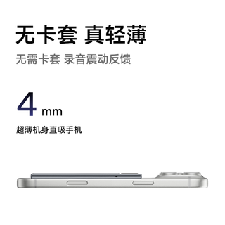iFLYTEK/科大讯飞 AI录音卡 磁吸轻薄便携 转文字会议纪要 录音笔