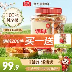 沃隆 每日纯坚果小罐组合装 扁桃仁夏威夷果开心果坚果炒货零食大礼包 3罐夏威夷果蔓越莓腰果530g 3罐 扁桃仁腰果夏威夷果760g