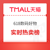 【获奖名单公示】你的“已购评价”就是今年618的接头暗号，对上一句，赢现金奖励！