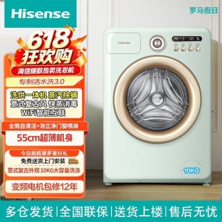 海信 把罗马假日的浪漫搬进阳台，海信罗马假日洗烘一体机，用颜值与实力承包你全家的洗衣需求。
