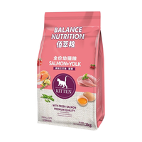 佰萃粮 三文鱼+蛋黄配方 幼猫通用型猫粮 2kg