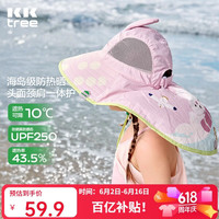 移动端、京东百亿补贴：kk树 儿童帽子防晒帽大帽檐护颈夏季宝宝遮阳帽男女童防紫外线沙滩