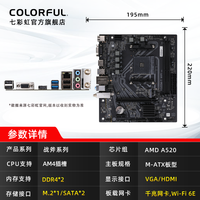 七彩虹 B450/B550电竞AMD台式机主板DDR4搭配R5 5600/R7 5700X