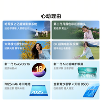 【政府补贴】OPPO Find X9s Pro旗舰手机拍照新品上市oppo官方正品oppo find x9s pro百亿补贴