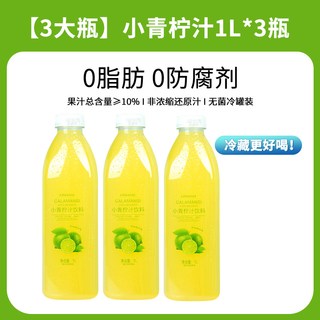 李小艾 小青柠汁饮料 1L*6瓶