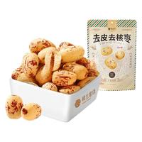 楼兰蜜语 新疆去皮去核红枣 休闲零食