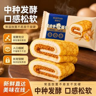 焙多士 吐司沙拉肉松夹心面包