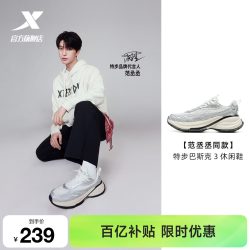 特步 巴斯克3 休闲运动鞋