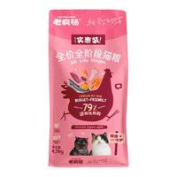 老疯杨 全价成幼猫通用鲜鸡肉猫粮