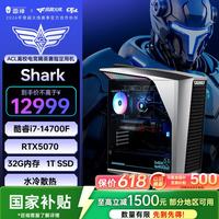雷神 黑武士·Shark高端游戏电竞台式电脑主机(i7-14700F 32G D5 RTX5070 1T 水冷) 三角洲黑神话