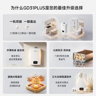 林内 JSQ26-GD31Plus 超窄机身 13L 天然气 燃气热水器