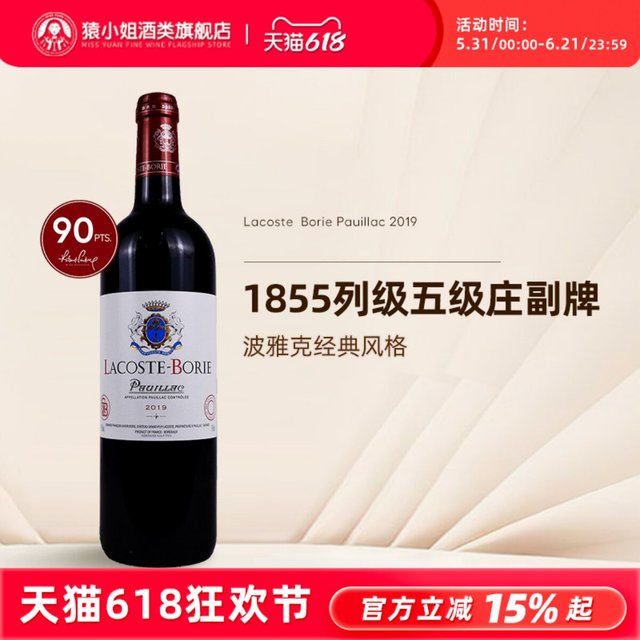 移动端：猿小姐 拉古斯酒庄副牌干红 赤霞珠 梅洛 品丽珠 干红葡萄酒 750ml