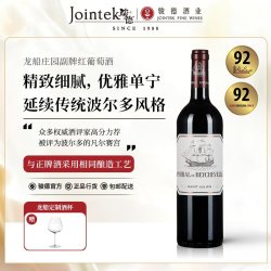 骏德 龙船庄园正牌干红葡萄酒法国1855列级四级庄波尔多进口红酒