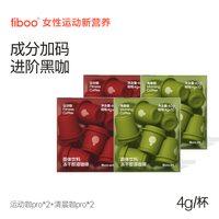 fiboo.life 清晨咖黑咖啡Pro 玉米须美式速溶咖啡粉 0蔗糖 2g*10条