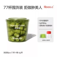 fiboo.life 清晨咖黑咖啡Pro 玉米须美式速溶咖啡粉 0蔗糖 2g*10条