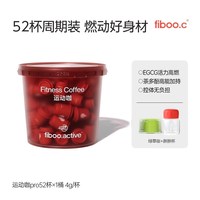 fiboo.life 清晨咖黑咖啡Pro 玉米须美式速溶咖啡粉 0蔗糖 5g*30条