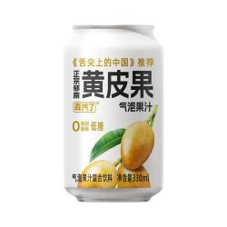 森汽了 郁南黄皮果汁气泡水