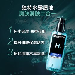 曼秀雷敦 男士爽肤水保湿润肤霜水乳液二合一清爽滋润补水护肤品