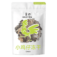 HEBIAN/盒边 猫咪零食冻干桶 50g*15包 鸡肉粒+鸡胸肉+鹌鹑+多春鱼+蛋黄