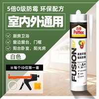 百得 Fusion 玻璃胶 中性硅胶 防水防霉 白色