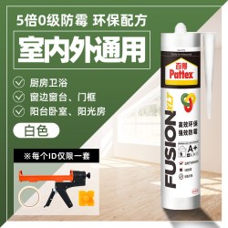 百得 Fusion 玻璃胶 中性硅胶 防水防霉 白色