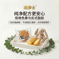 焙多士 吐司沙拉肉松夹心面包