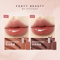 FENTY BEAUTY 固体唇釉口红唇膏流光唇釉 9ml*2支