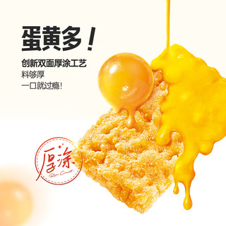 粮悦 大吃兄糯米锅巴 蟹香蛋黄味 76g*6袋 休闲零食