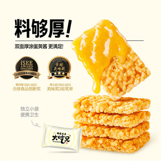 粮悦 大吃兄糯米锅巴 蟹香蛋黄味 76g*6袋 休闲零食