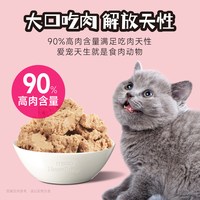 诺瑞 鲜肉小方同款猫罐头 85g*6罐 猫咪湿粮