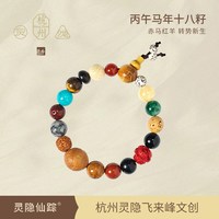 灵隐仙踪 十八籽多宝菩提佛珠手链